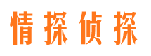 浦城市私家侦探